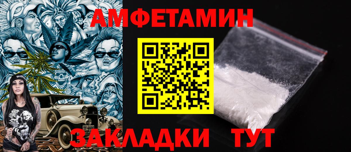 АМФЕТАМИН Розовый  Амфетамин  MEGA вход  Вход с VPN  Ирбит 