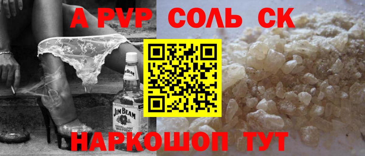Alfa_PVP мука Ирбит
