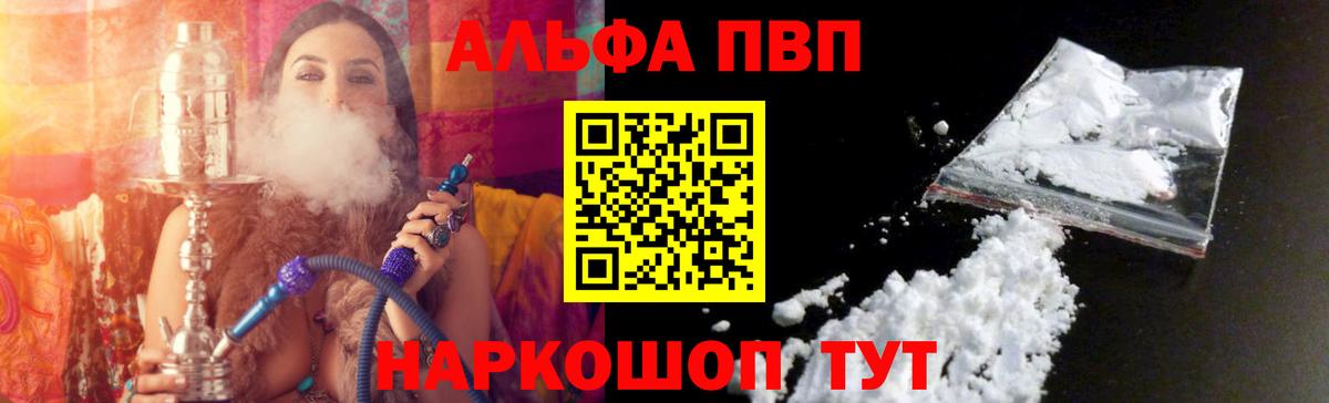 APVP Соль  Alpha-PVP мука  Alfa_PVP мука  Вход с VPN  Ирбит 