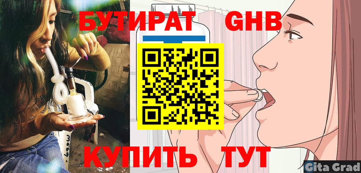 Бутират  Вход с VPN  Ирбит  БУТИРАТ буратино 