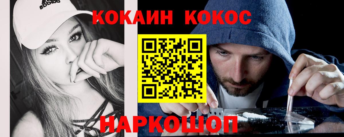 Кокаин 99% Ирбит