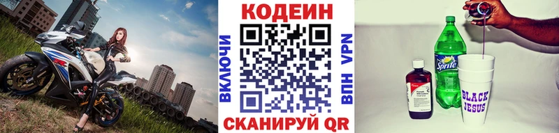 Codein Purple Drank  Ирбит 