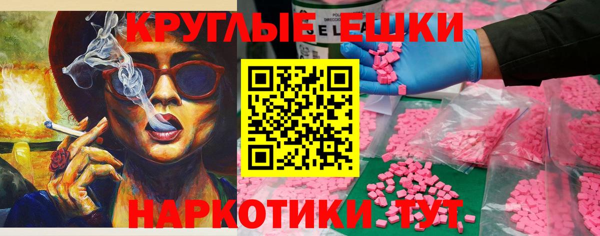 ЭКСТАЗИ 280 MDMA Ирбит