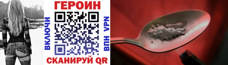 Героин VHQ  Ирбит 