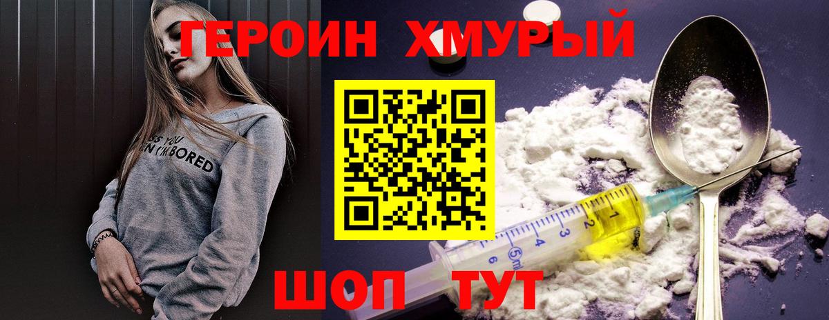 Героин Афган Ирбит