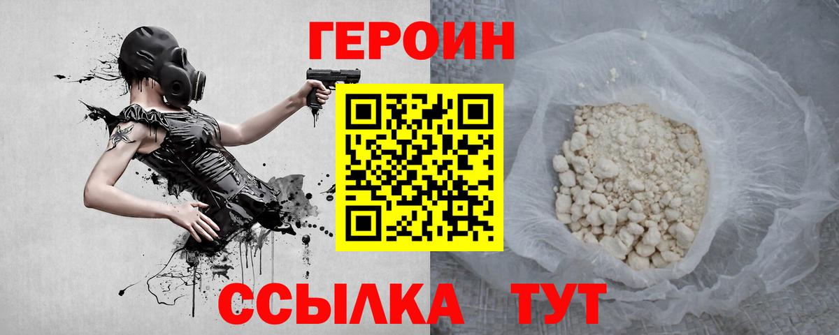 ГЕРОИН  Вход с VPN  Ирбит  ГЕРОИН хмурый 