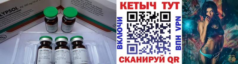КЕТАМИН ketamine  Ирбит 