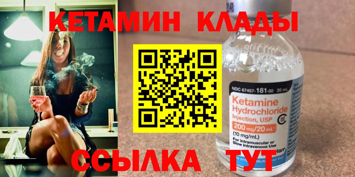 Кетамин VHQ  Вход с VPN  Ирбит  КЕТАМИН VHQ 