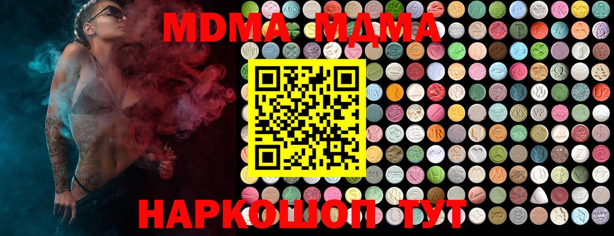 Ирбит  МДМА crystal  Вход с VPN  MDMA Molly 