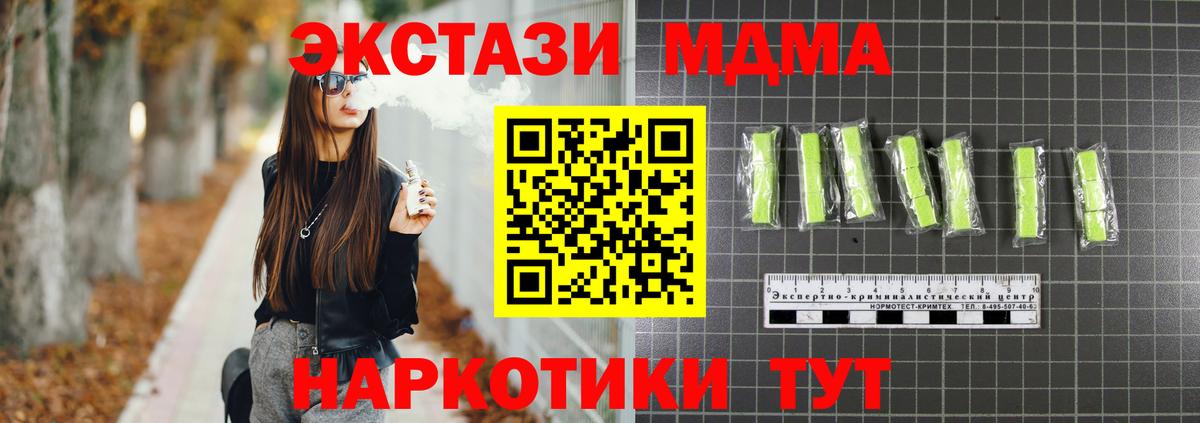 MDMA кристаллы Ирбит