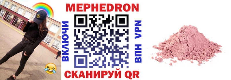 Мефедрон mephedrone купить Ирбит