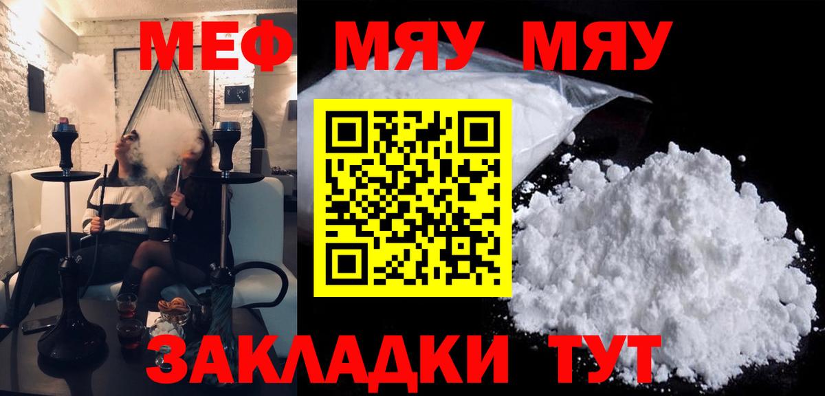 Мефедрон  Ирбит