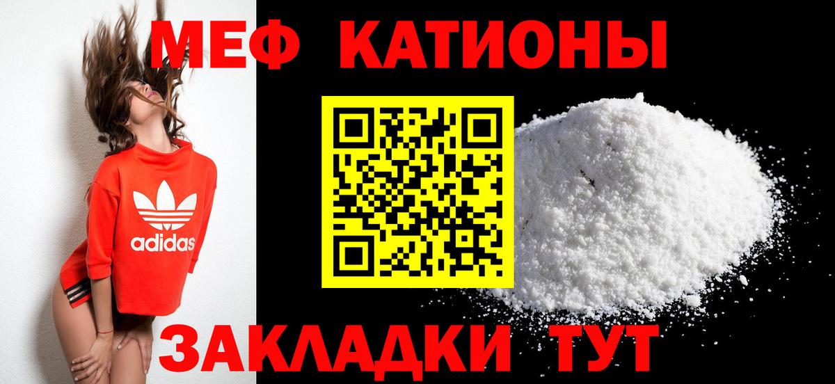 МЕФ mephedrone  Вход с VPN  Мефедрон  Ирбит  Мефедрон VHQ 