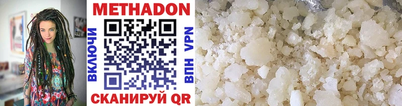 МЕТАДОН methadone  Ирбит 