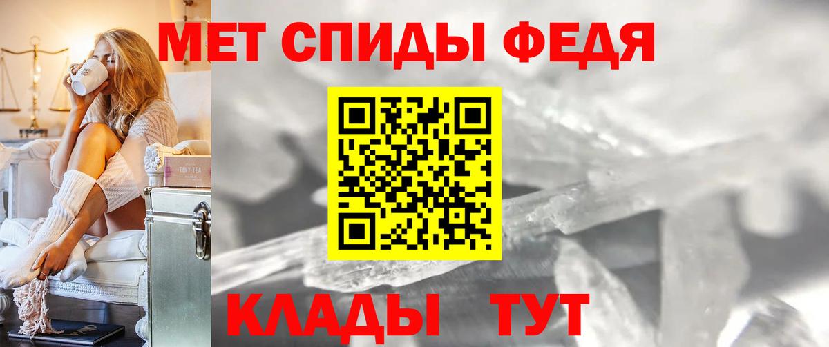 МЕТАМФЕТАМИН пудра Ирбит