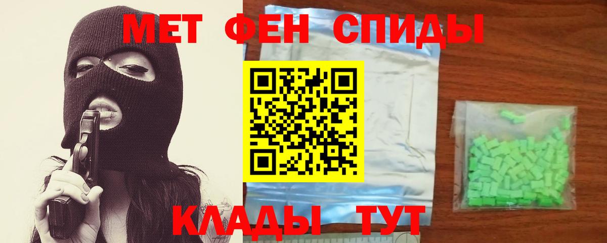 МЕТАМФЕТАМИН мет  МЕТАМФЕТАМИН мет  Ирбит  Вход с VPN 