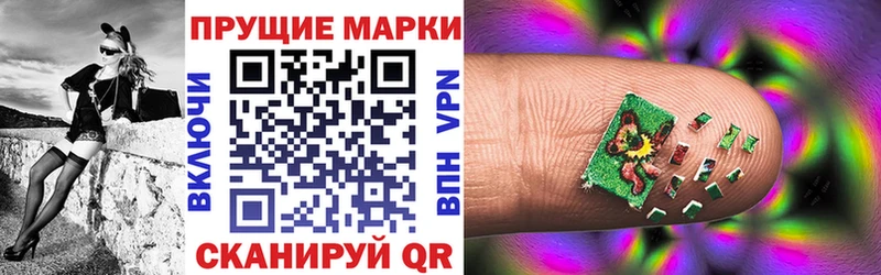 Марки 25I-NBOMe 1500мкг Ирбит
