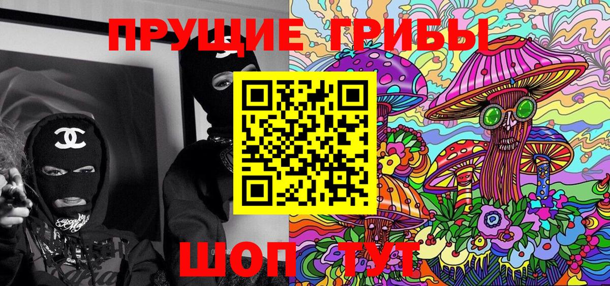 Галлюциногенные грибы MAGIC MUSHROOMS Ирбит